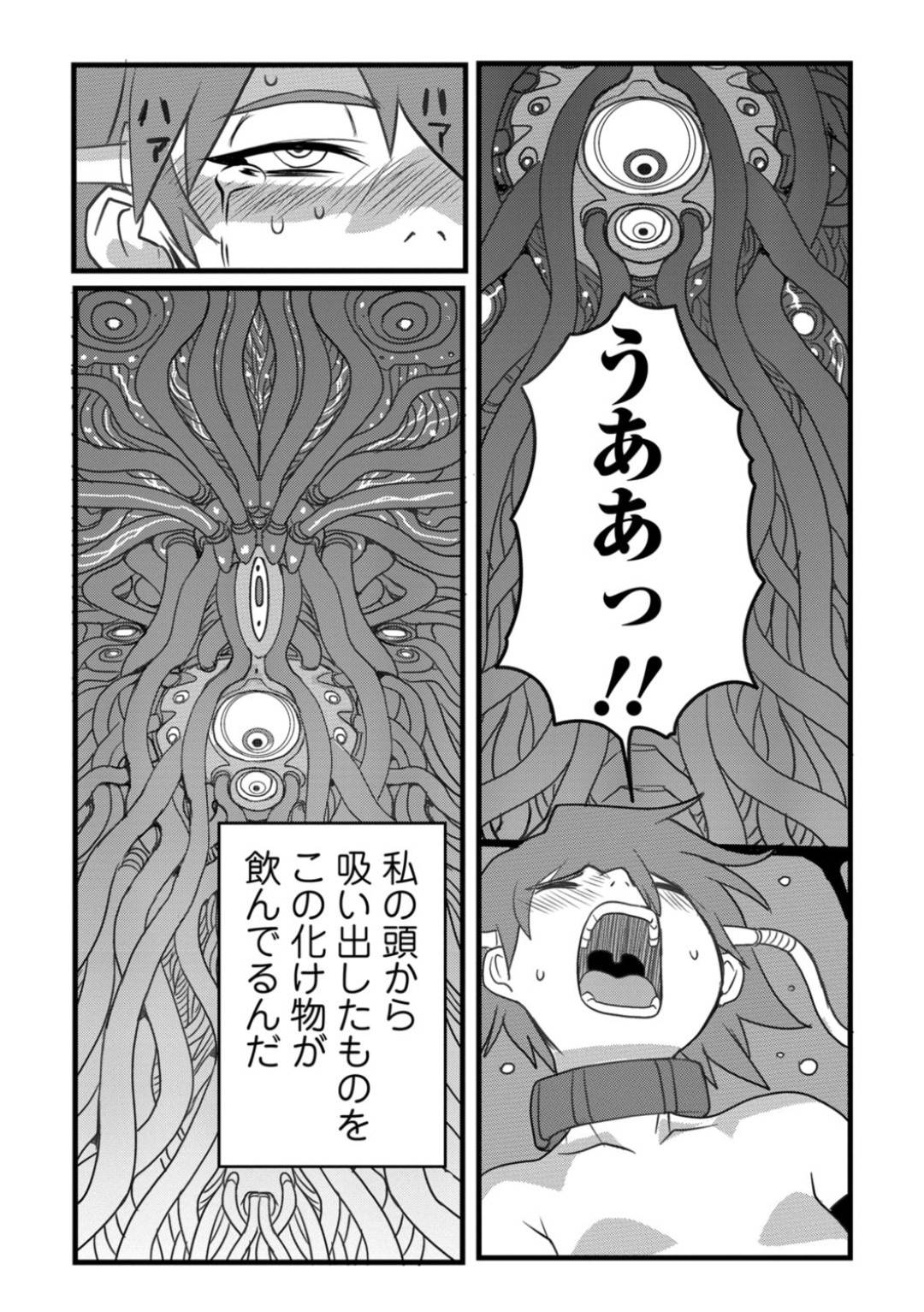 写真カプセル エロ画像 エロ漫画】研究室のカプセルの中に脚を切断され囚われる少女。何かの実験なのか、一定の時間になると巨大な化け物が目の前に現れて正常位で獣姦されて中出しされる。射精後は決まって顔面が潰れ、内臓がえぐり出るほどボコボコにされる。  | 絶望漫画館-エロ漫画・無料同人誌-